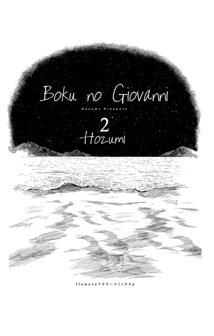 Page 3 Chapter 7 Boku no Giovanni