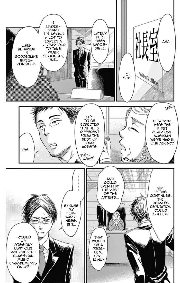 Page 13 Chapter 19 Boku no Giovanni