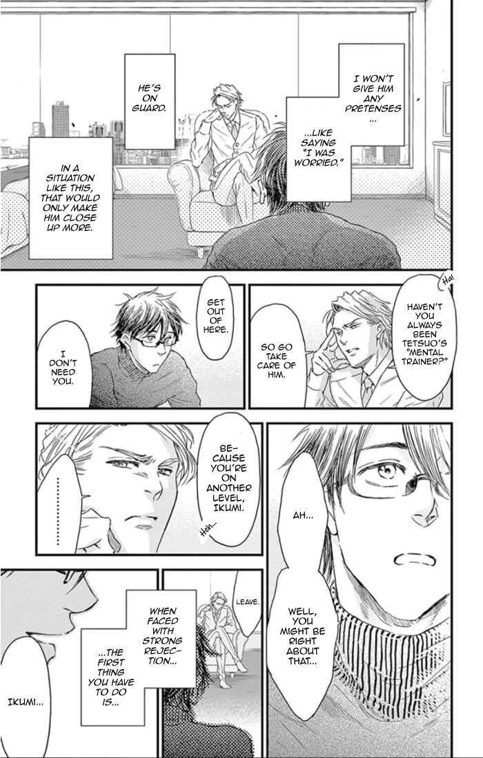 Page 23 Chapter 23 Boku no Giovanni