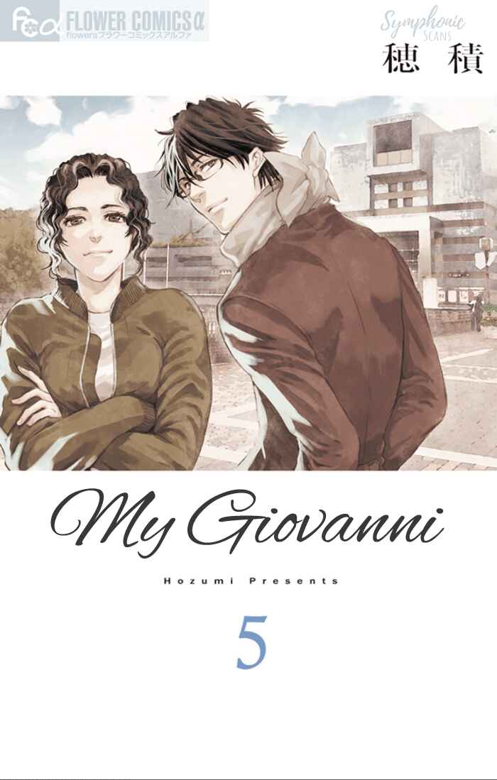Page 1 Chapter 25 Boku no Giovanni