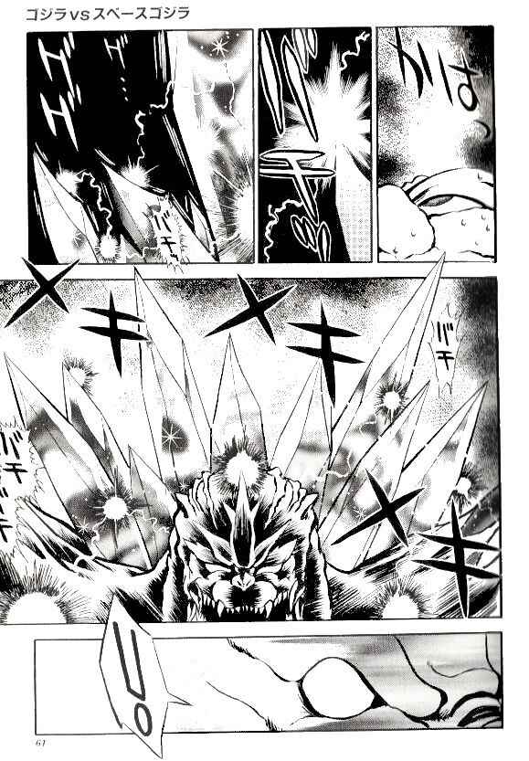 Page 15 Chapter 3 Godzilla vs. SpaceGodzilla