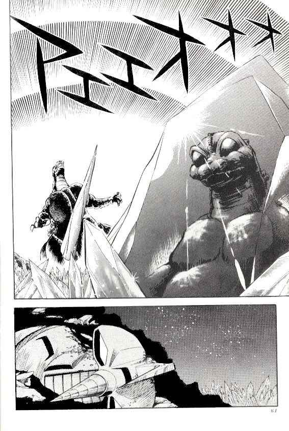 Page 18 Chapter 3 Godzilla vs. SpaceGodzilla