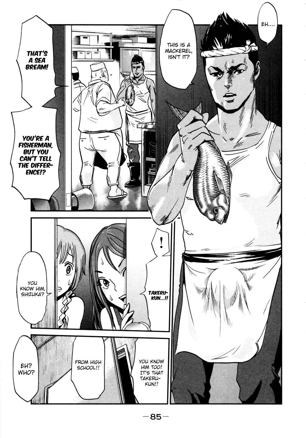 Page 4 Chapter 5 Yarisugi Companion to Atashi Monogatari