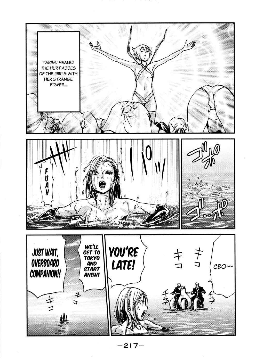 Page 14 Chapter 12 Yarisugi Companion to Atashi Monogatari