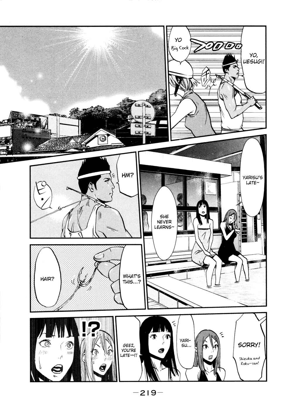 Page 16 Chapter 12 Yarisugi Companion to Atashi Monogatari