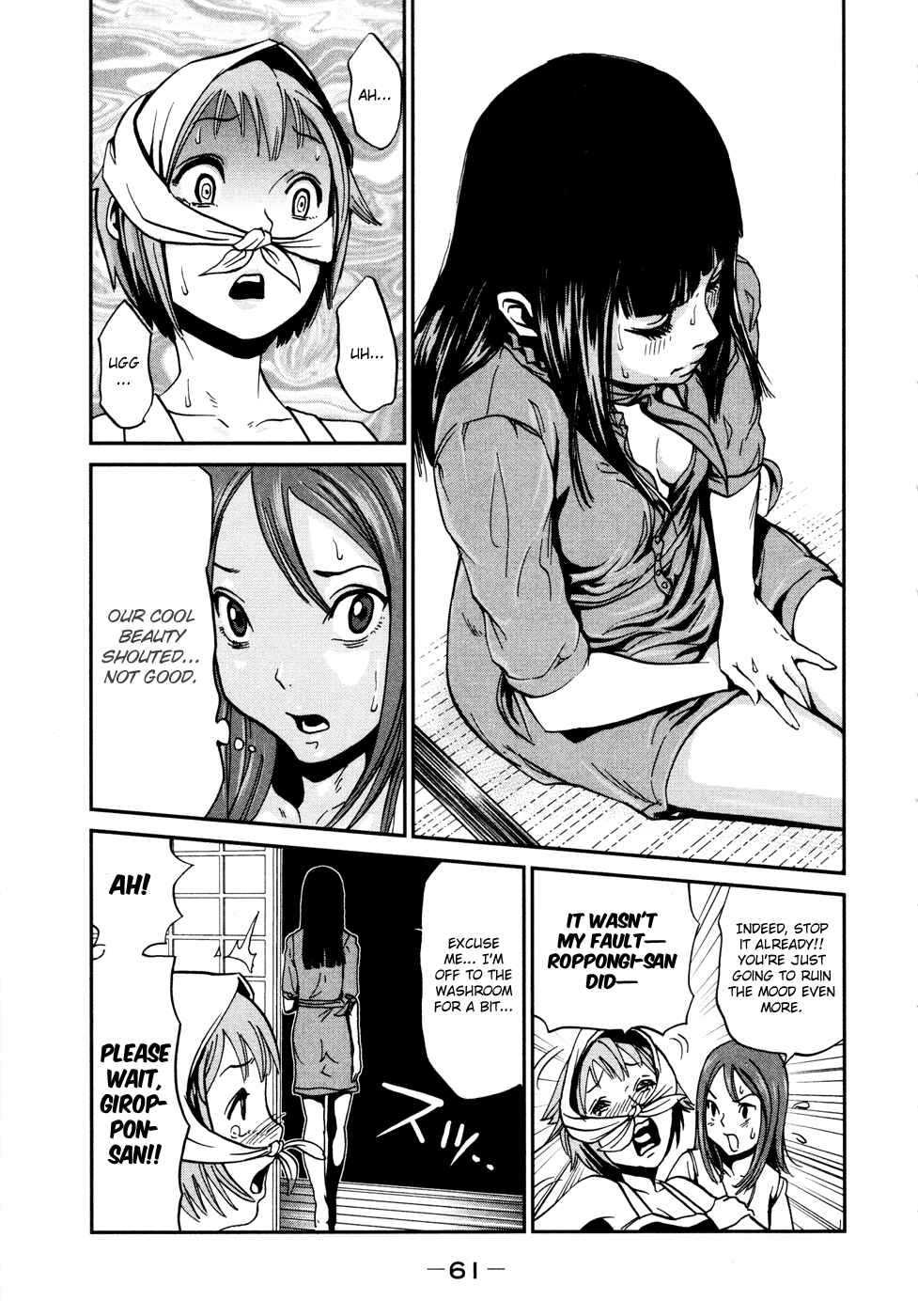 Page 14 Chapter 3 Yarisugi Companion to Atashi Monogatari