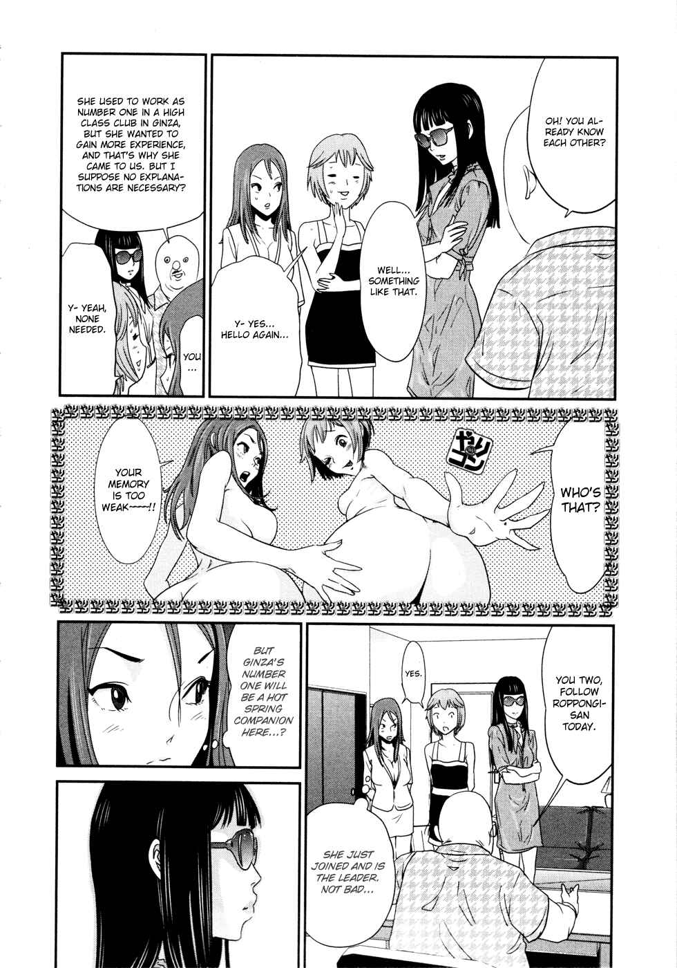 Page 9 Chapter 3 Yarisugi Companion to Atashi Monogatari