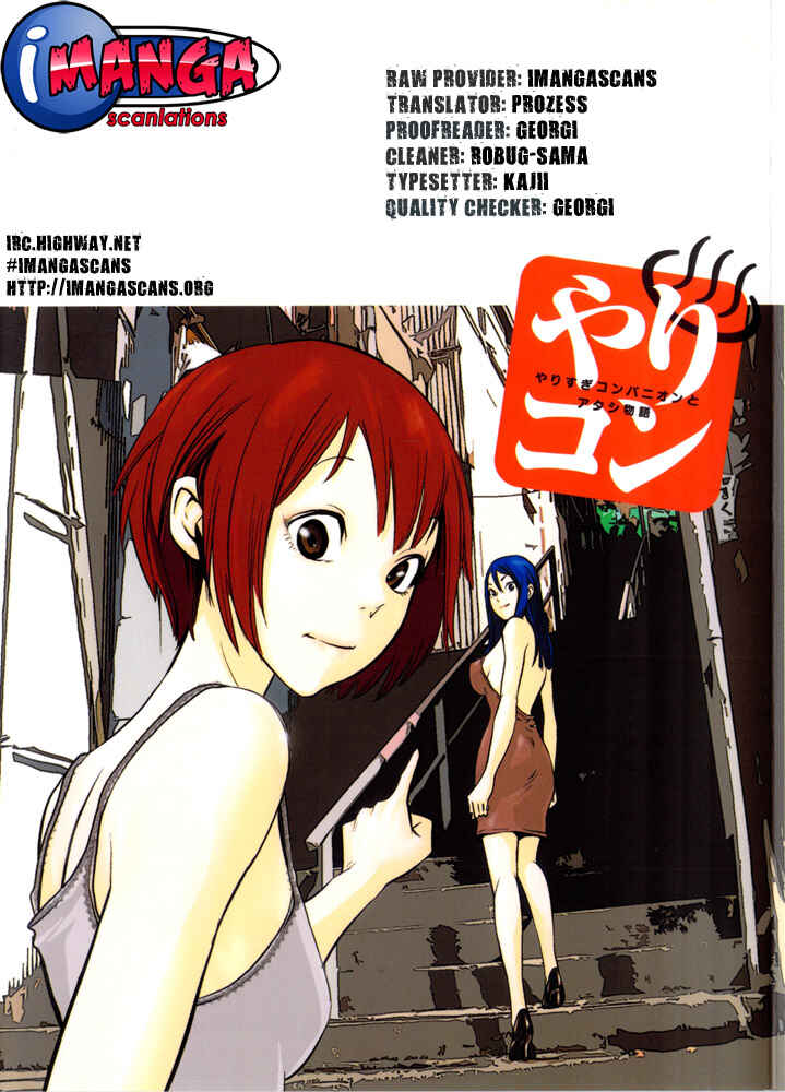Page 1 Chapter 4 Yarisugi Companion to Atashi Monogatari