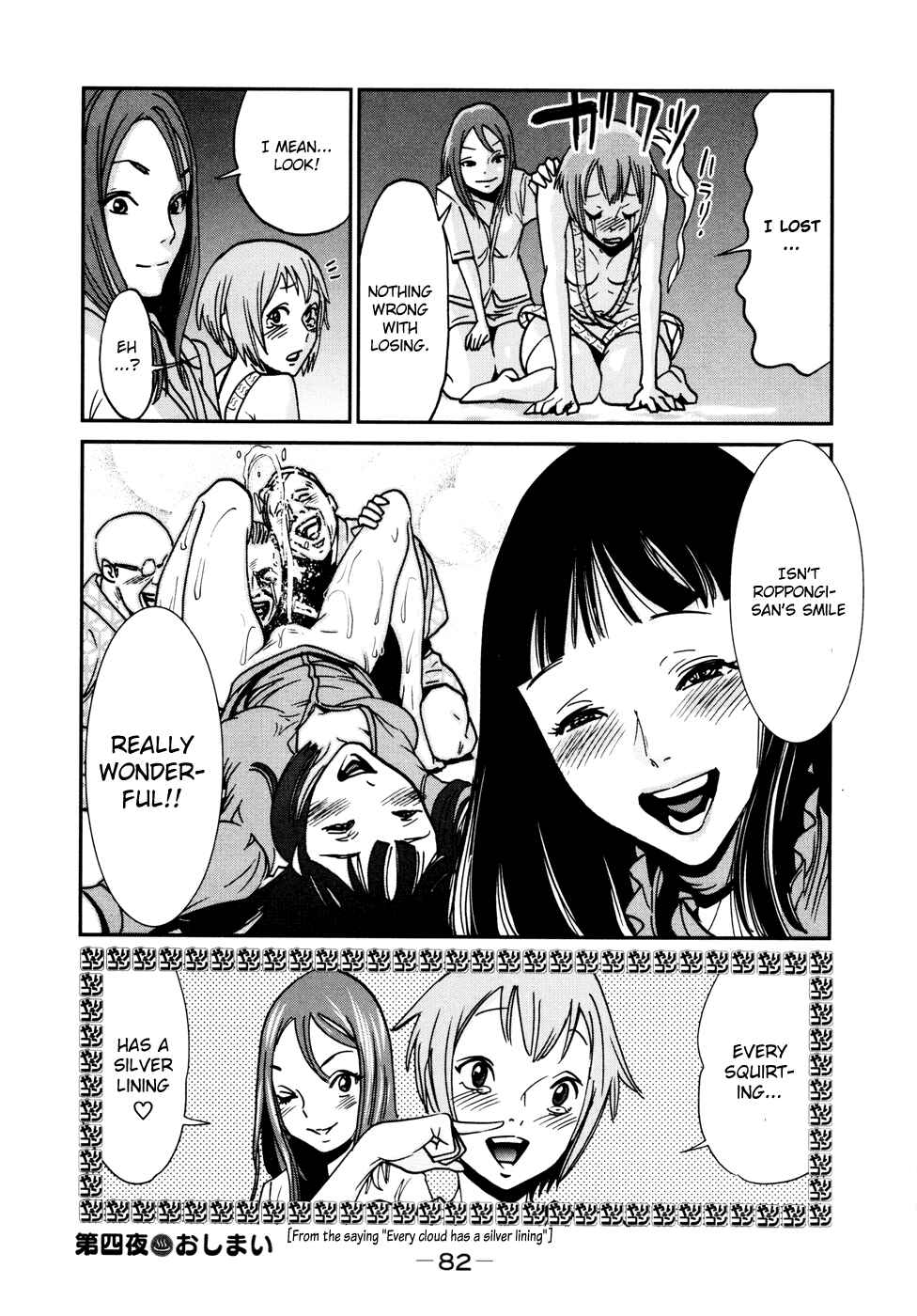 Page 16 Chapter 4 Yarisugi Companion to Atashi Monogatari