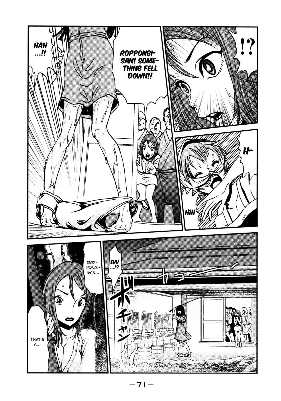 Page 6 Chapter 4 Yarisugi Companion to Atashi Monogatari