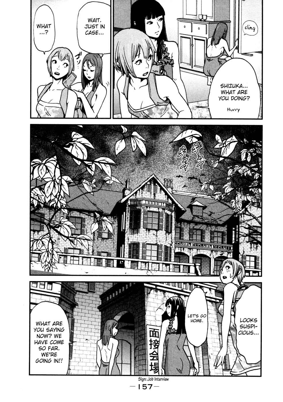Page 4 Chapter 9 Yarisugi Companion to Atashi Monogatari