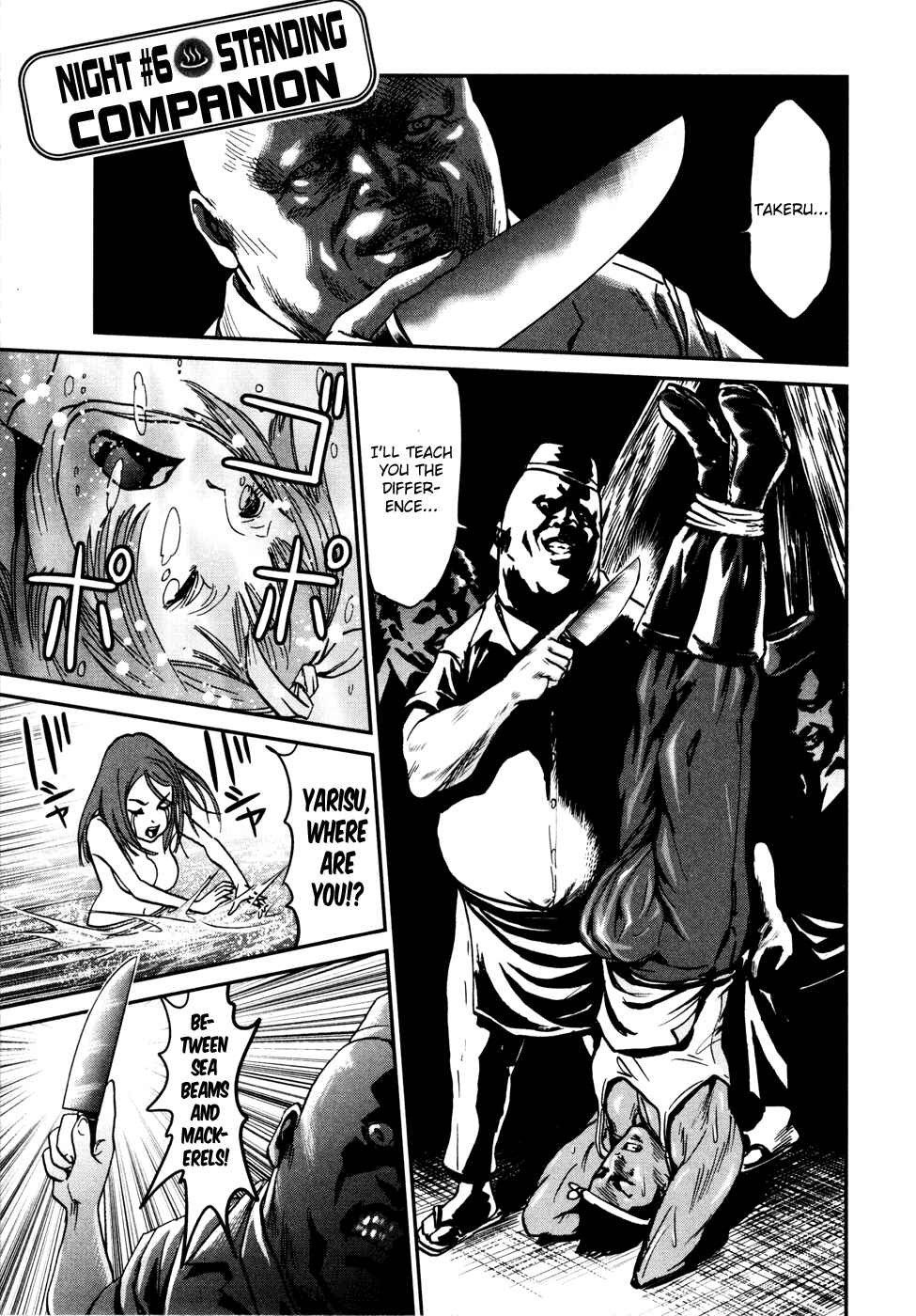 Page 2 Chapter 6 Yarisugi Companion to Atashi Monogatari