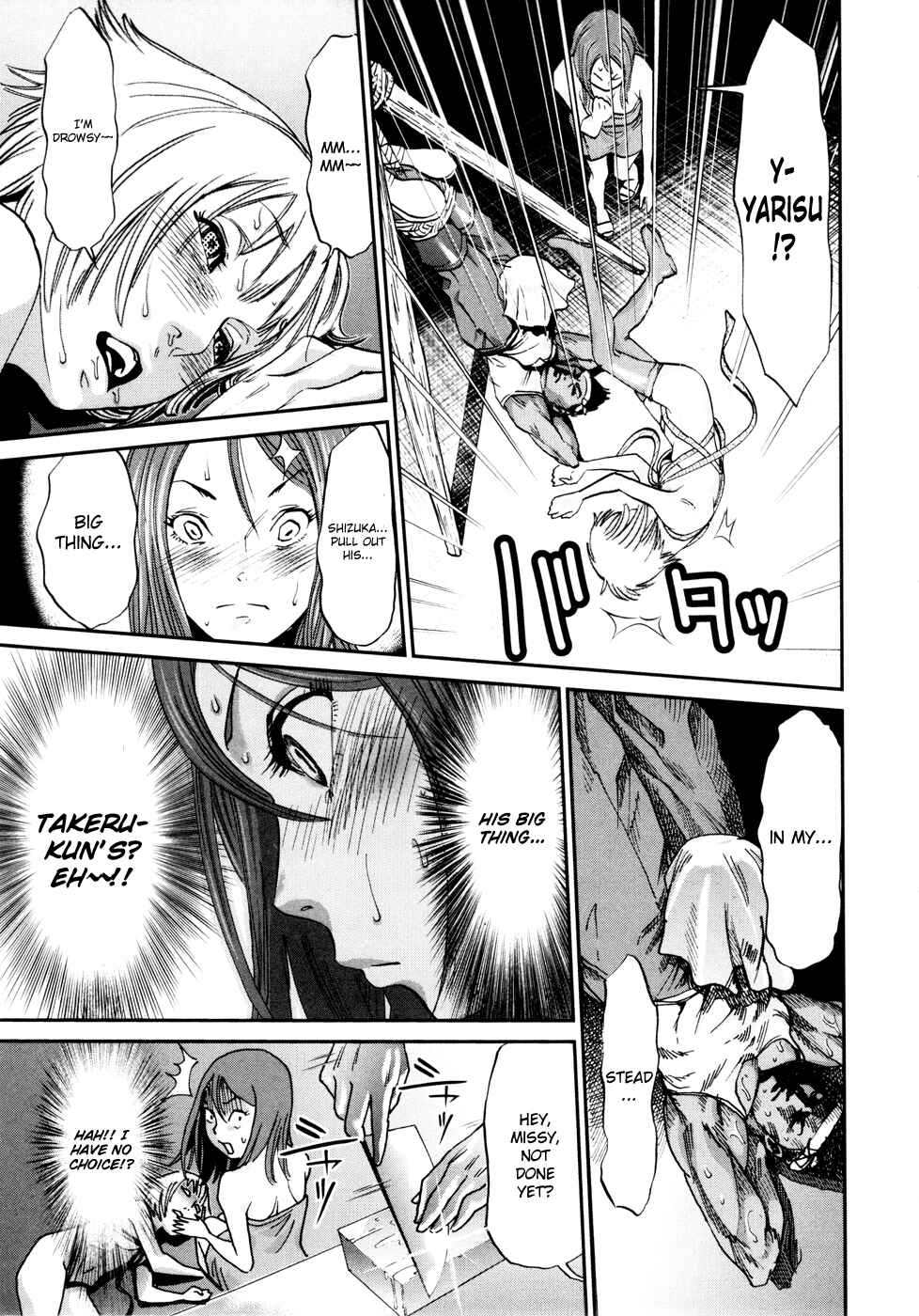 Page 7 Chapter 6 Yarisugi Companion to Atashi Monogatari