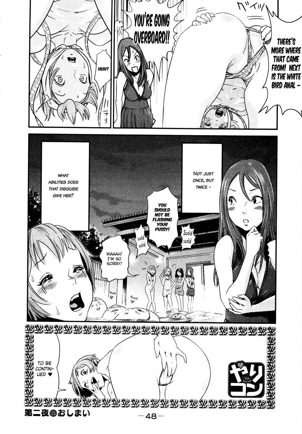 Page 18 Chapter 2 Yarisugi Companion to Atashi Monogatari