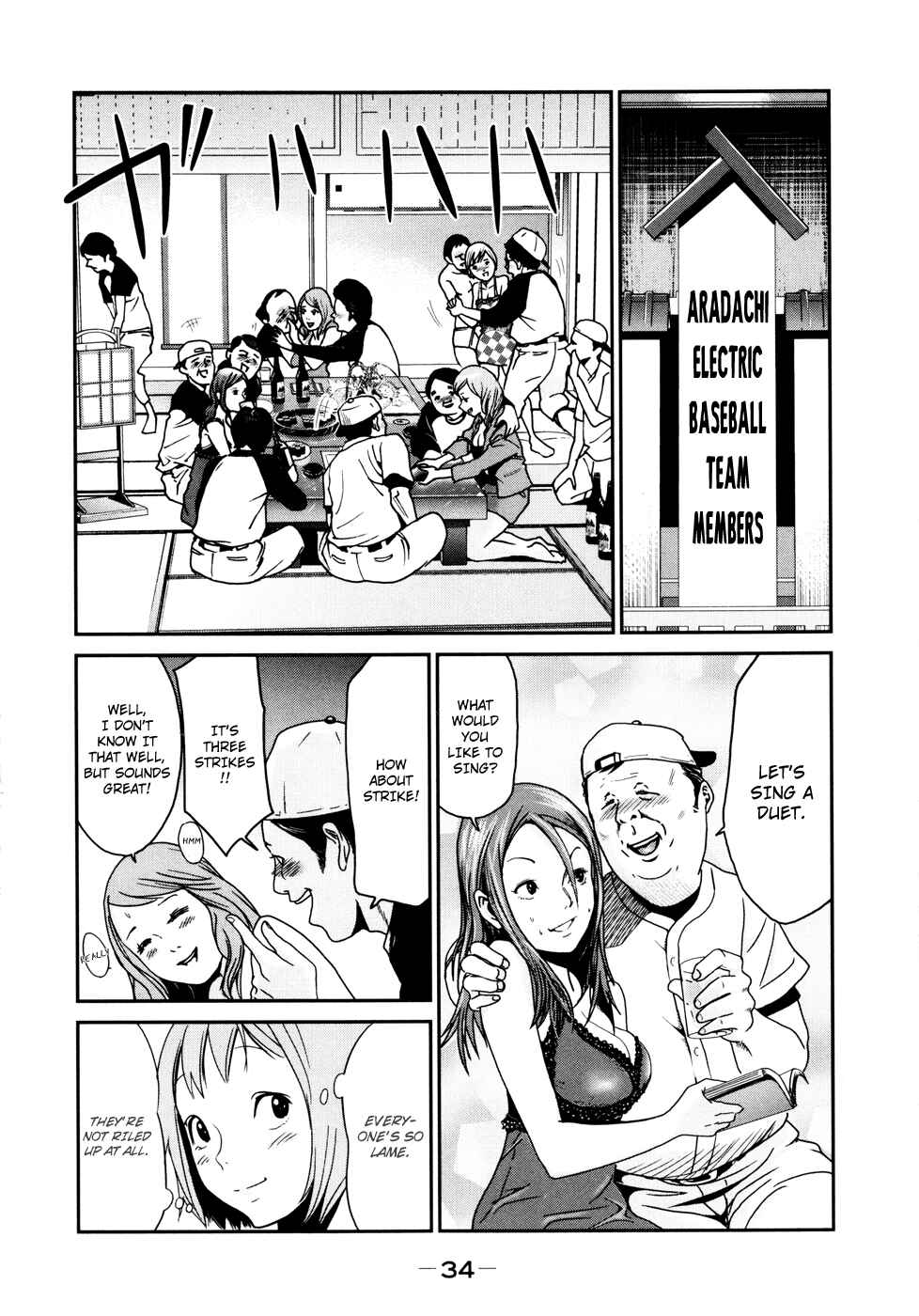 Page 5 Chapter 2 Yarisugi Companion to Atashi Monogatari