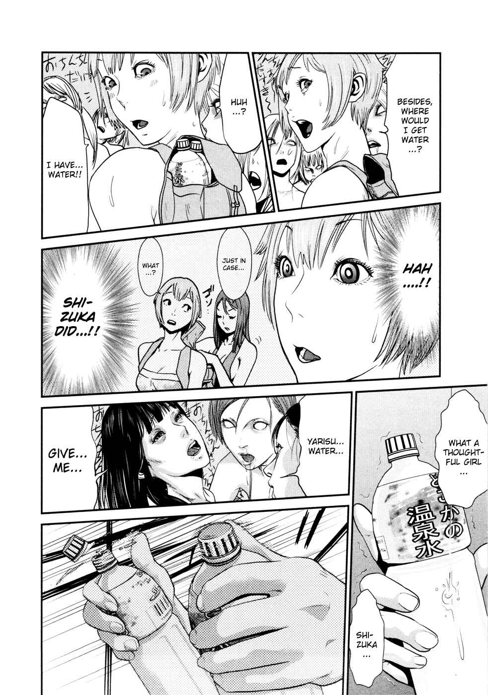 Page 9 Chapter 10 Yarisugi Companion to Atashi Monogatari