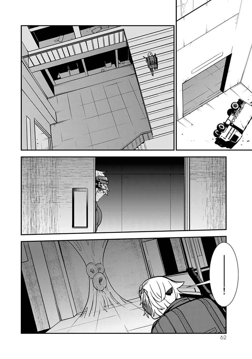 Page 10 Chapter 2 Last Order: Hitori Bocchi no Hyakunen Sensou