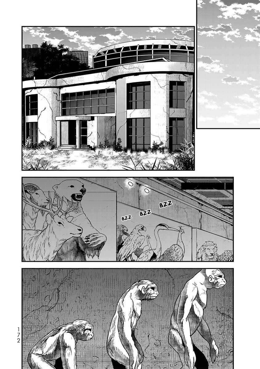 Page 25 Chapter 16 Last Order: Hitori Bocchi no Hyakunen Sensou