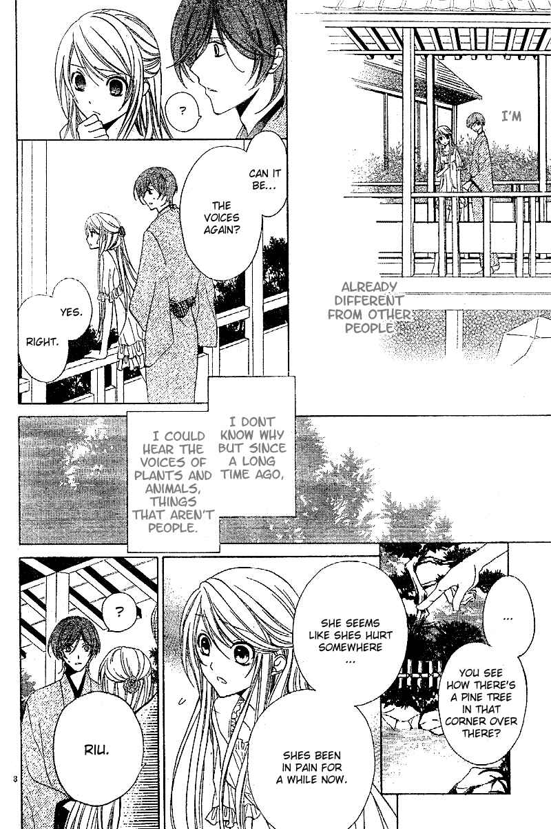 Page 11 Chapter 1 Akaki Tsuki no Mawaru Koro