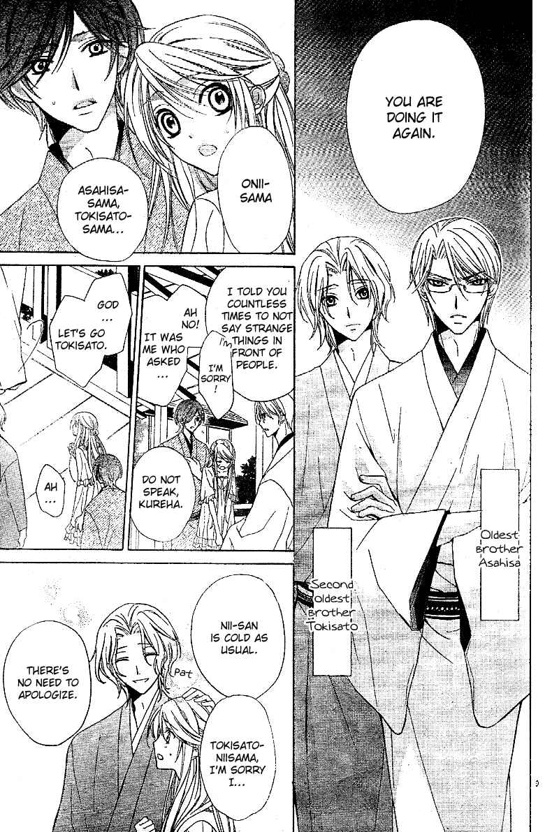 Page 12 Chapter 1 Akaki Tsuki no Mawaru Koro