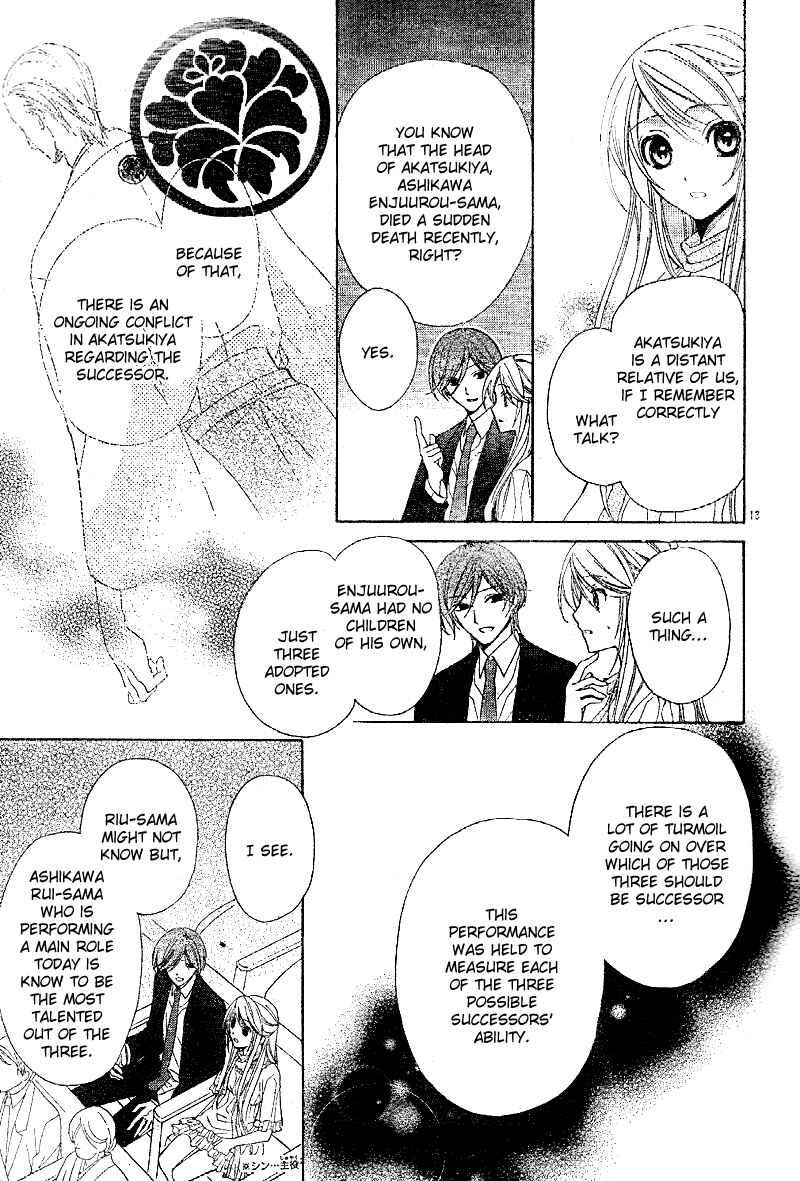 Page 16 Chapter 1 Akaki Tsuki no Mawaru Koro