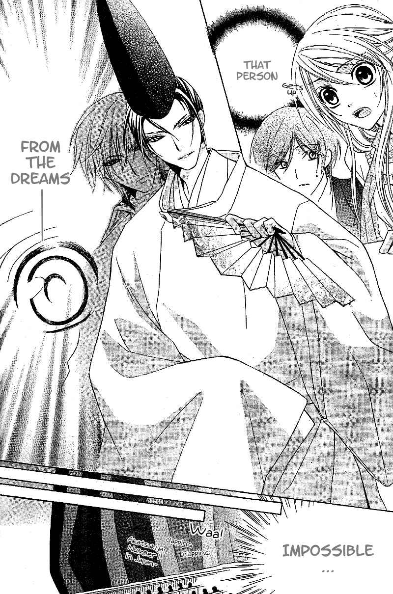 Page 18 Chapter 1 Akaki Tsuki no Mawaru Koro