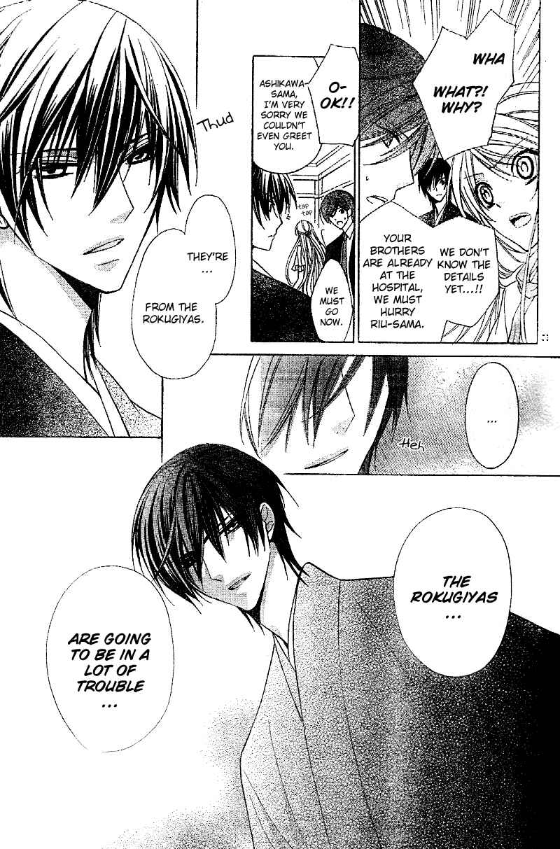 Page 25 Chapter 1 Akaki Tsuki no Mawaru Koro