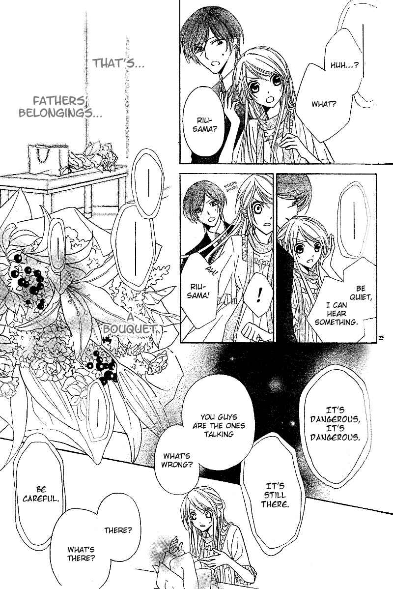 Page 27 Chapter 1 Akaki Tsuki no Mawaru Koro