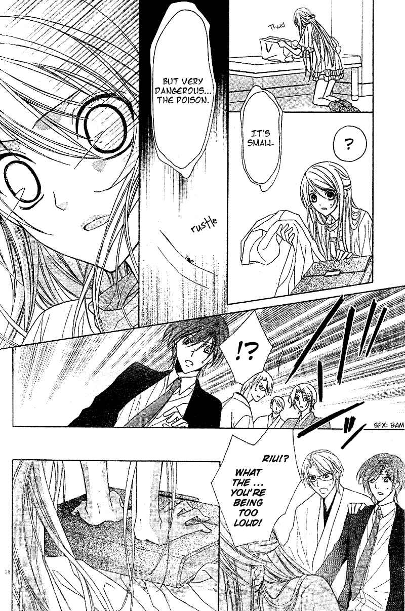 Page 28 Chapter 1 Akaki Tsuki no Mawaru Koro