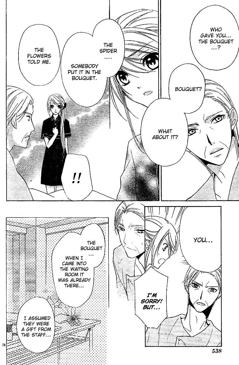 Page 30 Chapter 1 Akaki Tsuki no Mawaru Koro