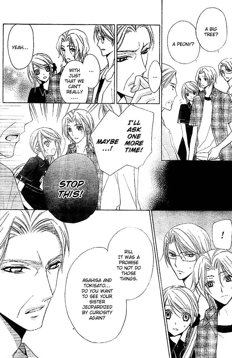 Page 32 Chapter 1 Akaki Tsuki no Mawaru Koro