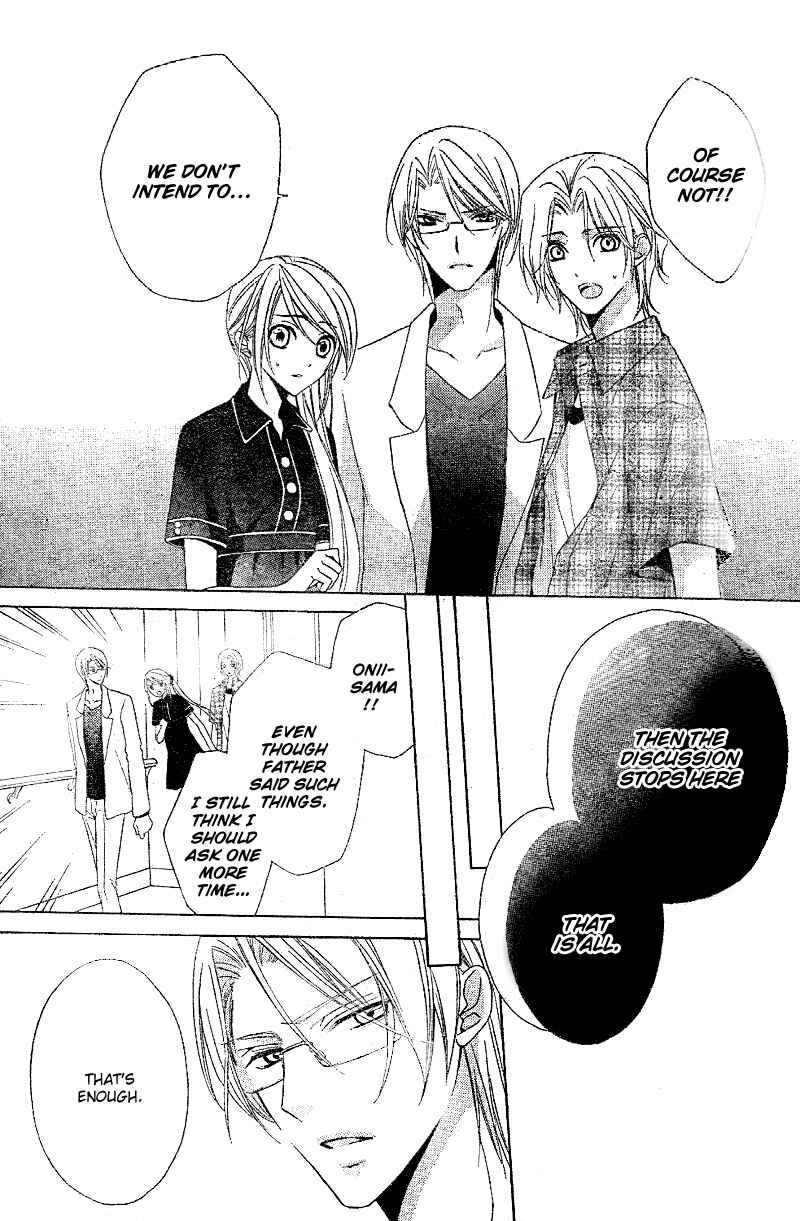 Page 33 Chapter 1 Akaki Tsuki no Mawaru Koro