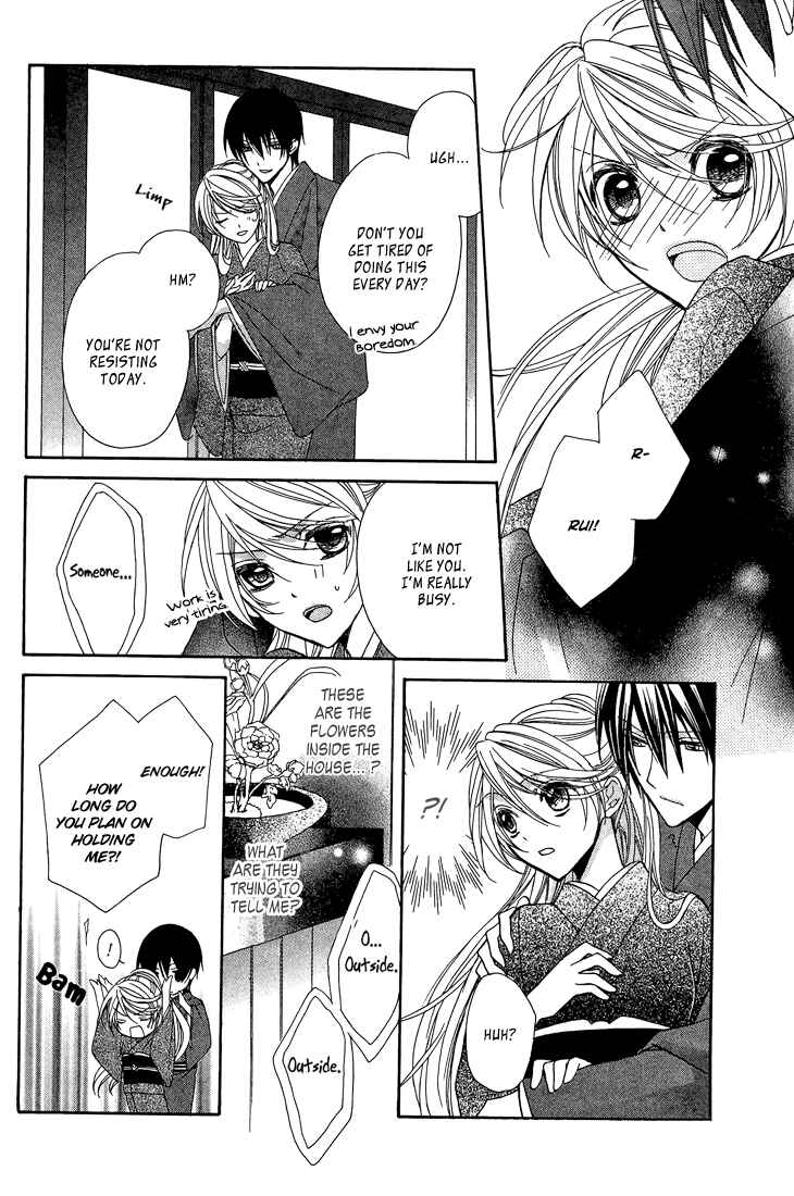 Page 15 Chapter 8 Akaki Tsuki no Mawaru Koro