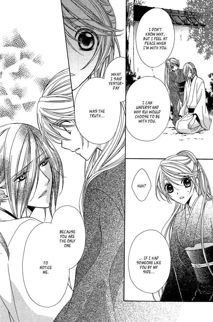 Page 21 Chapter 8 Akaki Tsuki no Mawaru Koro