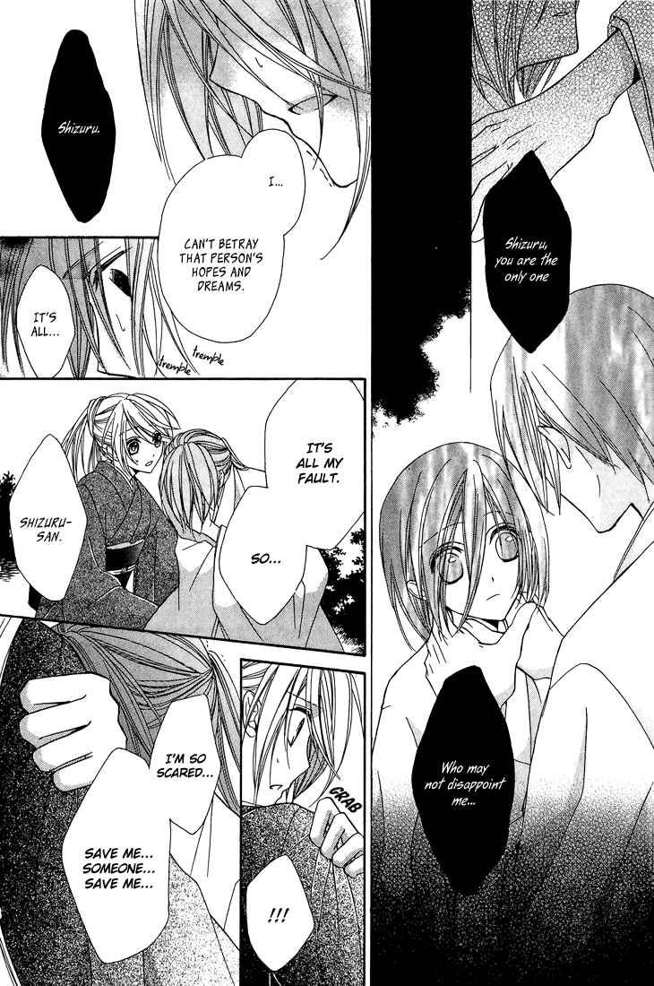 Page 23 Chapter 8 Akaki Tsuki no Mawaru Koro
