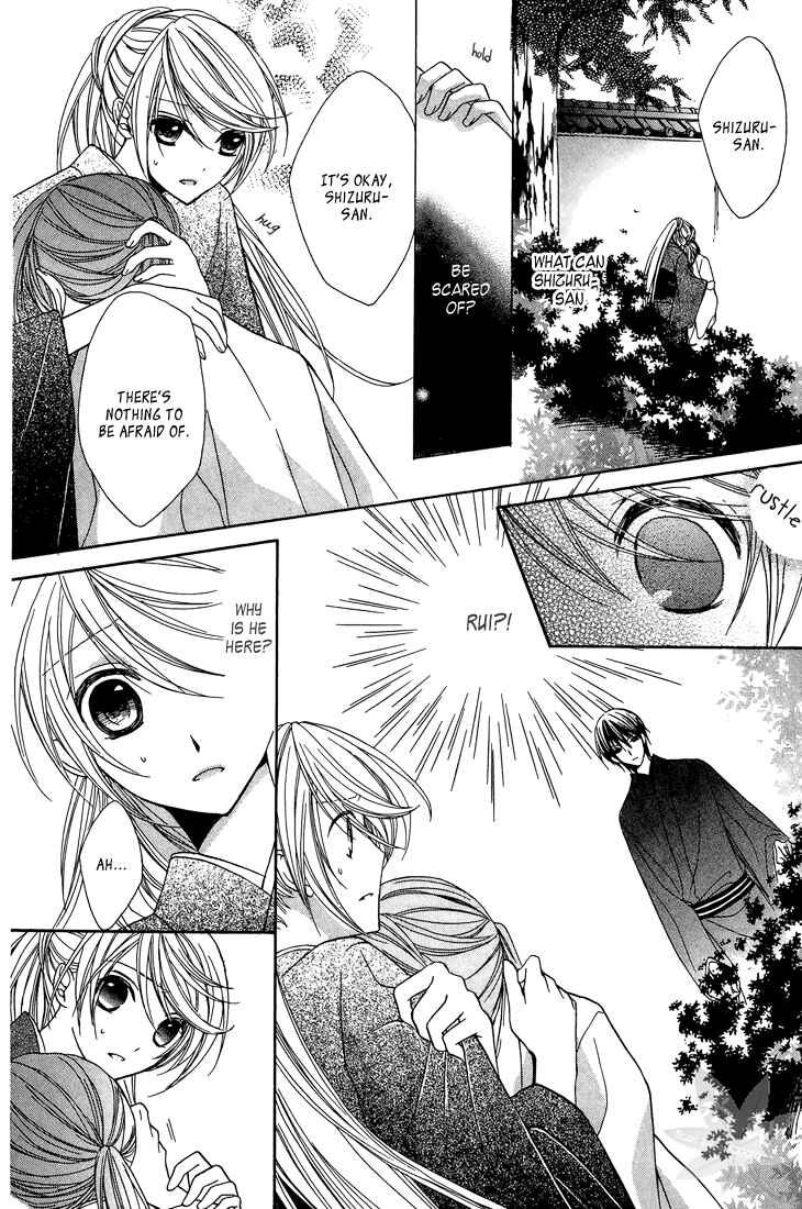 Page 24 Chapter 8 Akaki Tsuki no Mawaru Koro