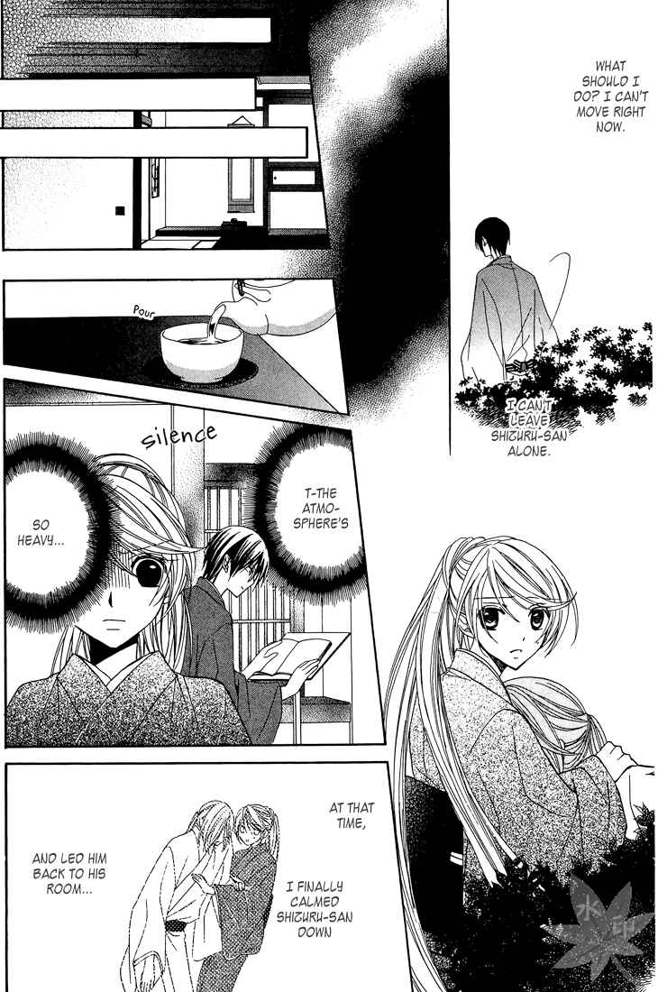 Page 25 Chapter 8 Akaki Tsuki no Mawaru Koro