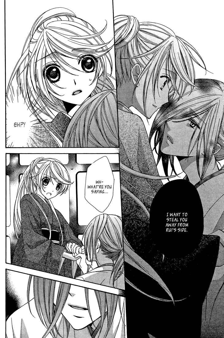Page 3 Chapter 8 Akaki Tsuki no Mawaru Koro