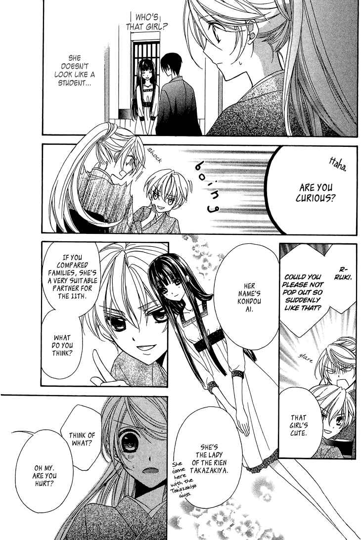 Page 30 Chapter 8 Akaki Tsuki no Mawaru Koro