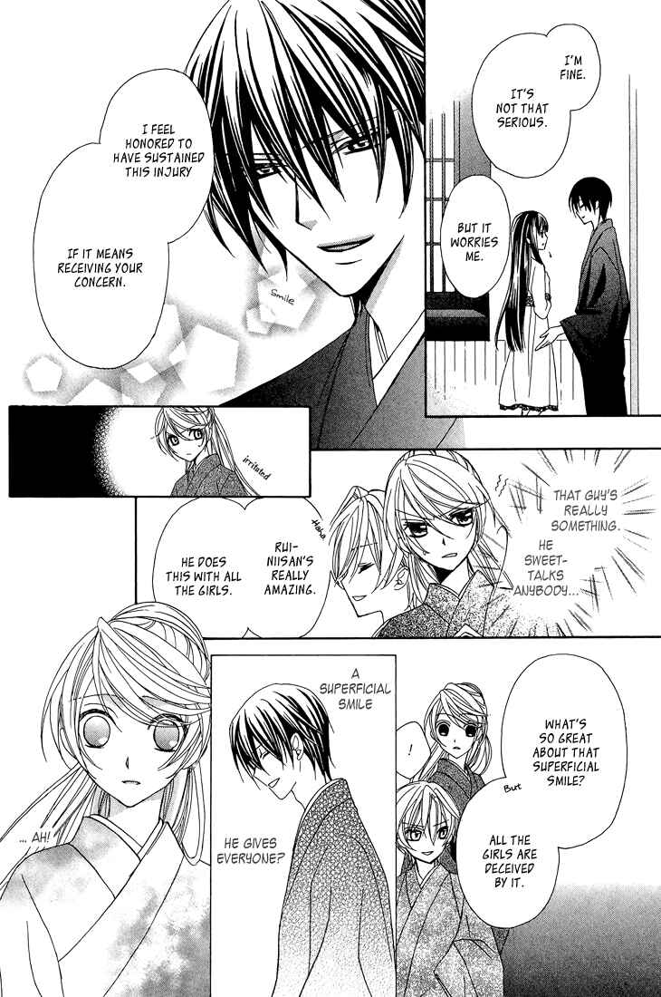 Page 31 Chapter 8 Akaki Tsuki no Mawaru Koro