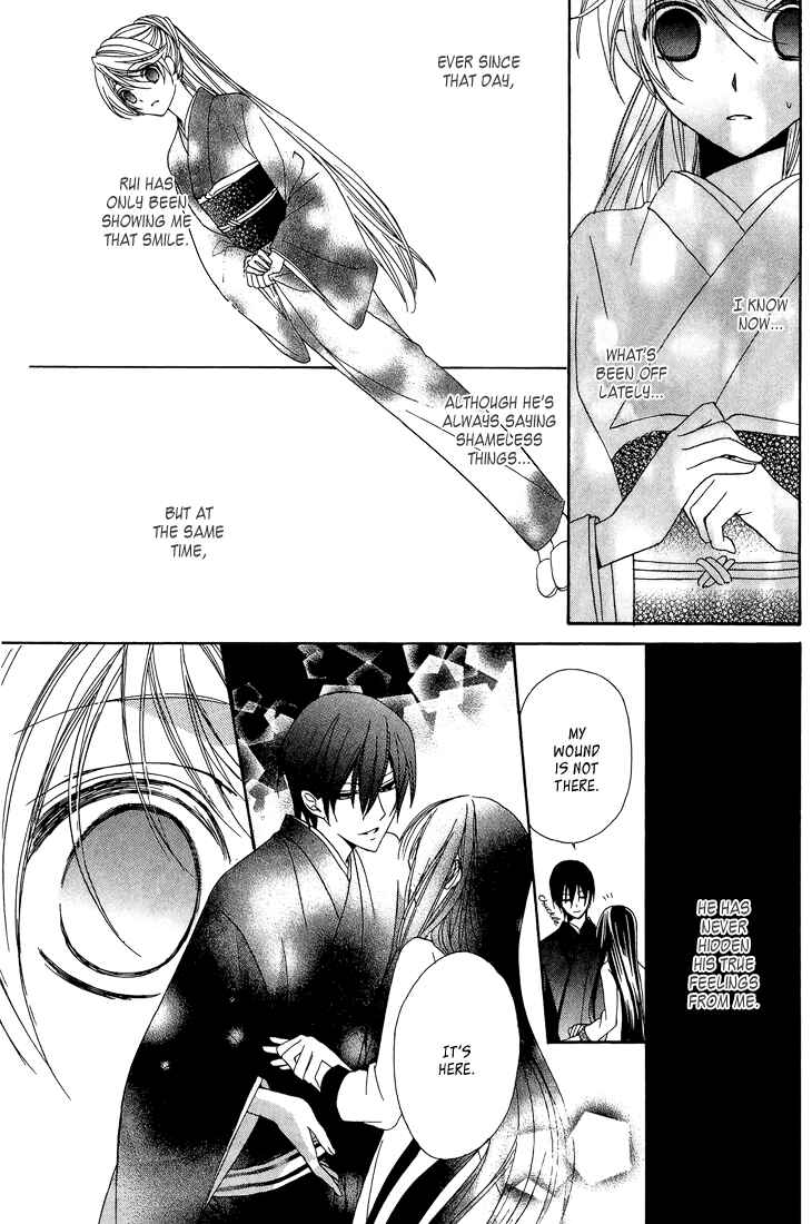 Page 32 Chapter 8 Akaki Tsuki no Mawaru Koro