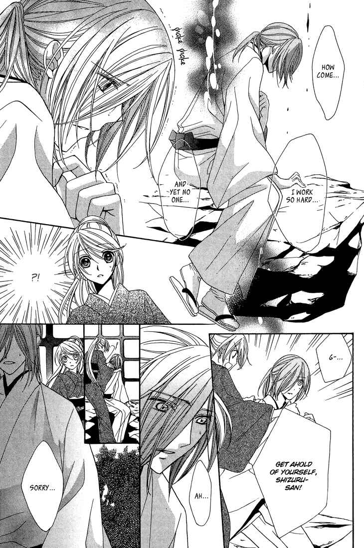 Page 6 Chapter 8 Akaki Tsuki no Mawaru Koro
