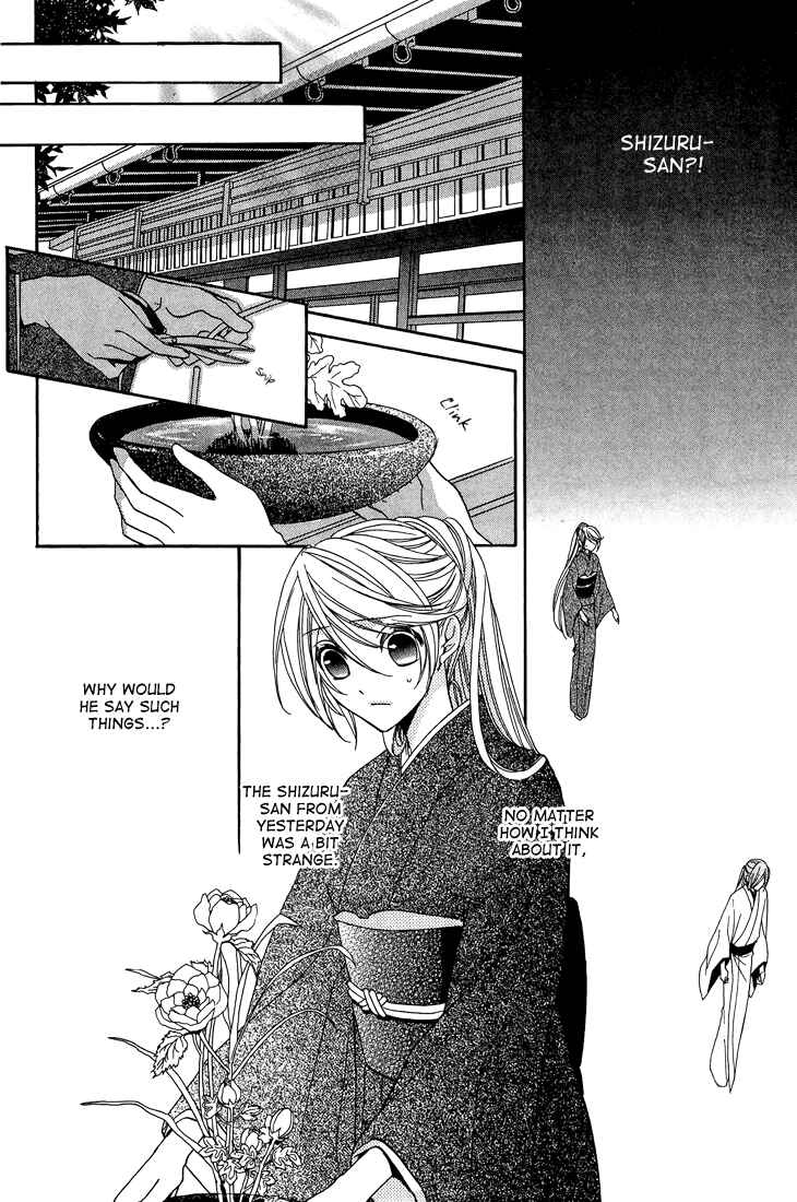 Page 7 Chapter 8 Akaki Tsuki no Mawaru Koro