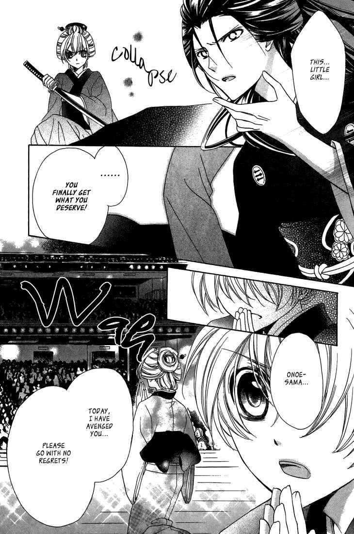 Page 10 Chapter 7 Akaki Tsuki no Mawaru Koro