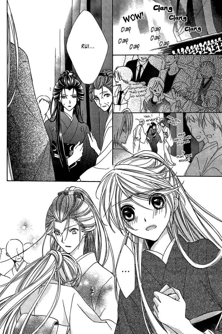 Page 11 Chapter 7 Akaki Tsuki no Mawaru Koro