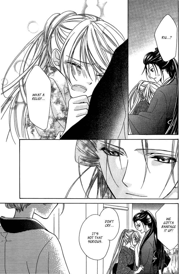 Page 12 Chapter 7 Akaki Tsuki no Mawaru Koro