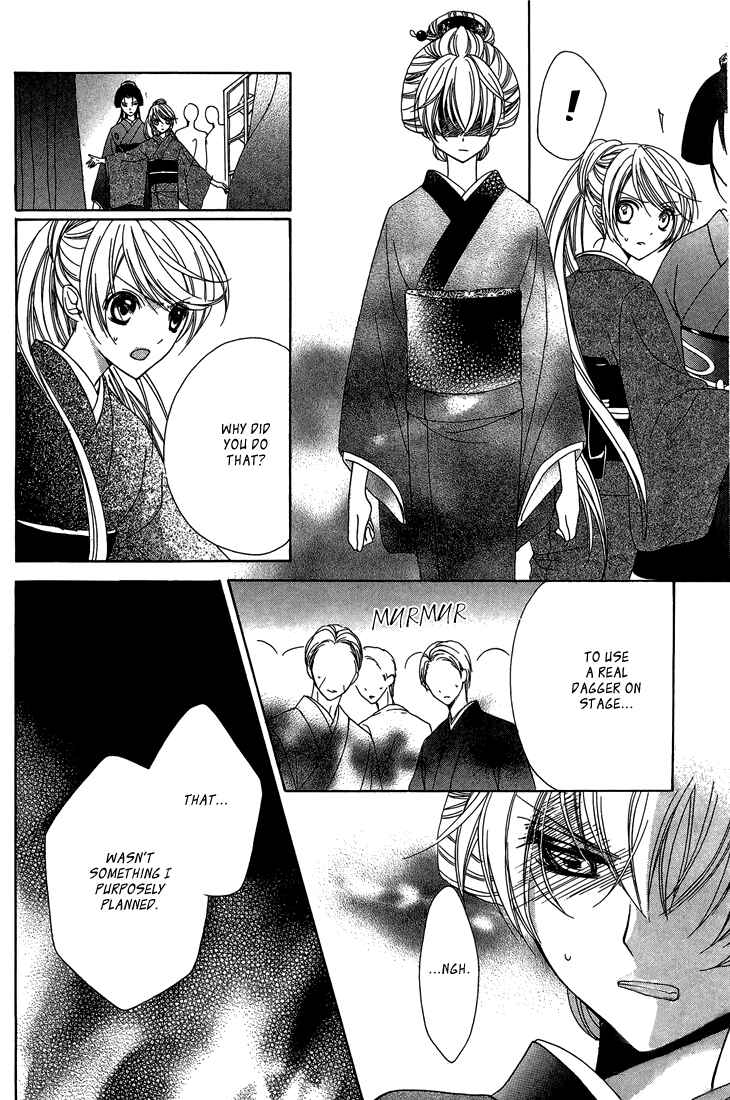 Page 13 Chapter 7 Akaki Tsuki no Mawaru Koro