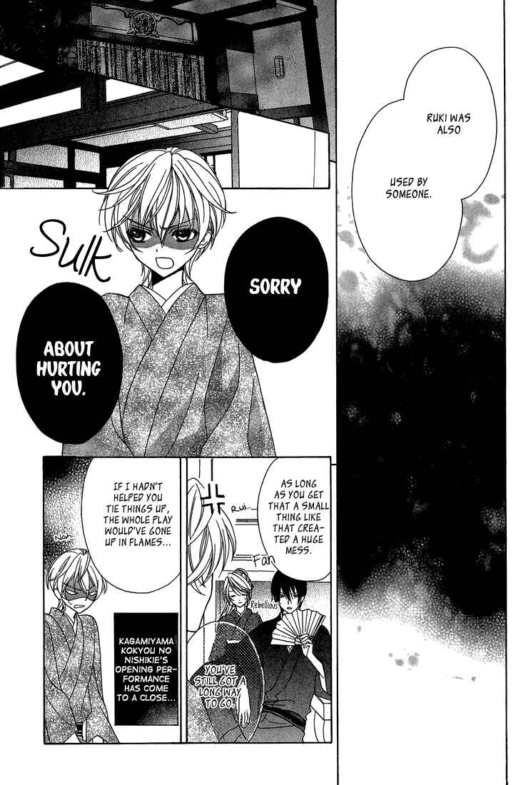 Page 16 Chapter 7 Akaki Tsuki no Mawaru Koro