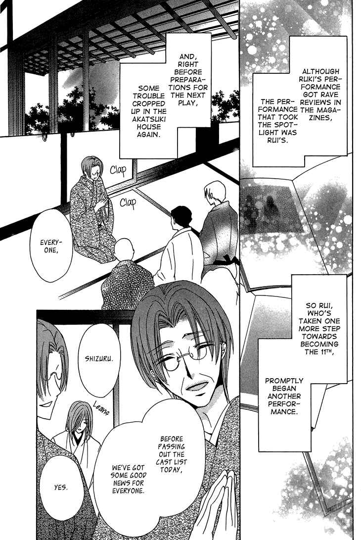 Page 20 Chapter 7 Akaki Tsuki no Mawaru Koro