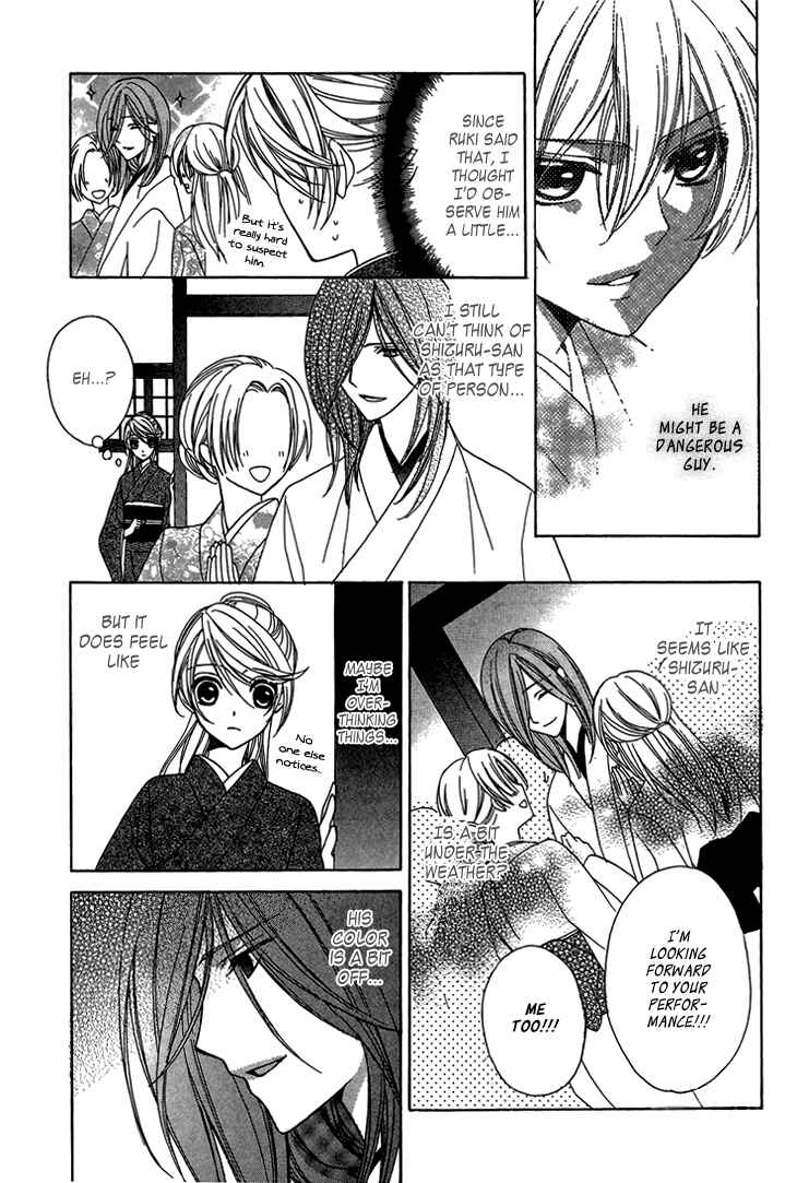 Page 22 Chapter 7 Akaki Tsuki no Mawaru Koro